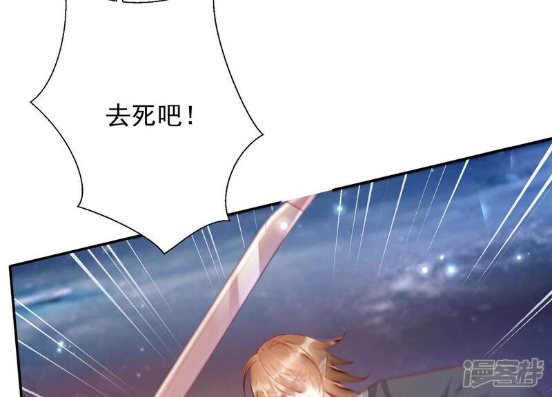 《知君深情不易》第174话 公主殿下，别来无恙 第64页