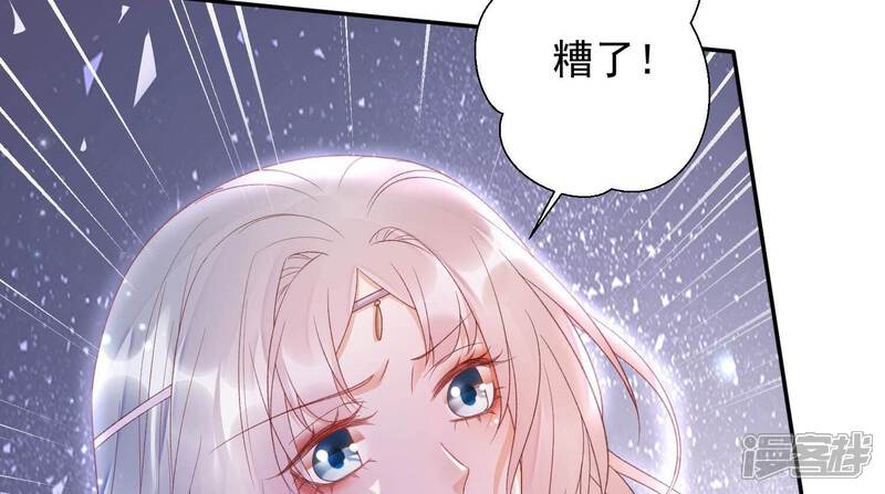 《知君深情不易》第174话 公主殿下，别来无恙 第67页