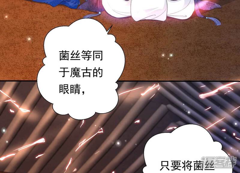 《知君深情不易》第174话 公主殿下，别来无恙 第6页