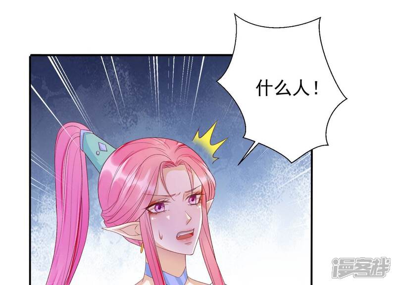《知君深情不易》第174话 公主殿下，别来无恙 第72页