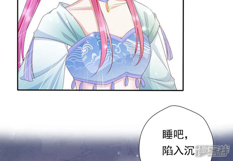 《知君深情不易》第174话 公主殿下，别来无恙 第73页