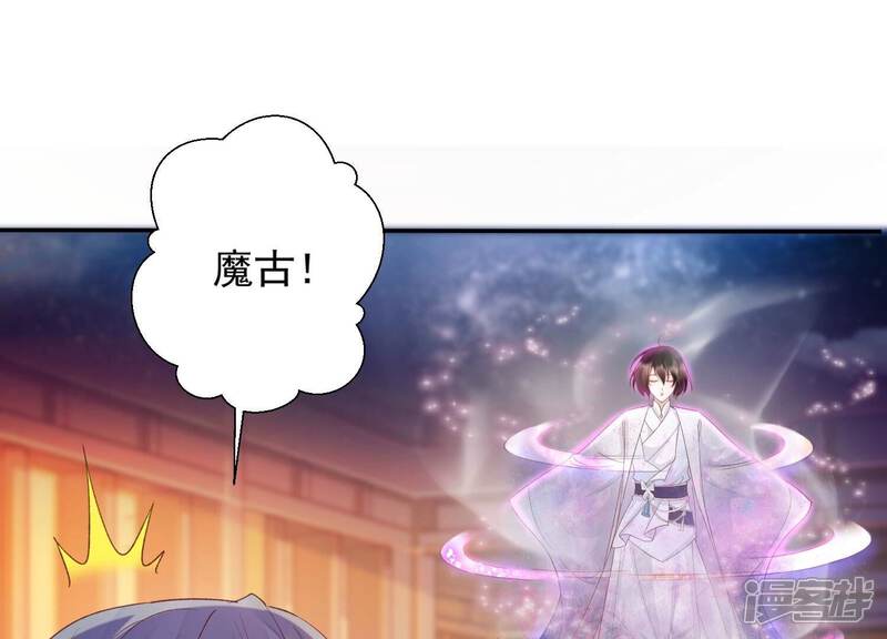 《知君深情不易》第174话 公主殿下，别来无恙 第78页