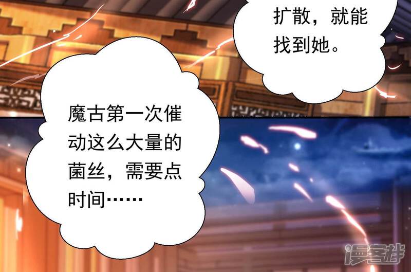《知君深情不易》第174话 公主殿下，别来无恙 第7页
