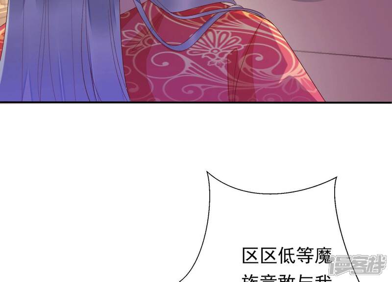 《知君深情不易》第174话 公主殿下，别来无恙 第80页
