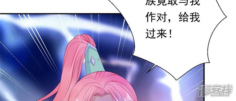 《知君深情不易》第174话 公主殿下，别来无恙 第81页