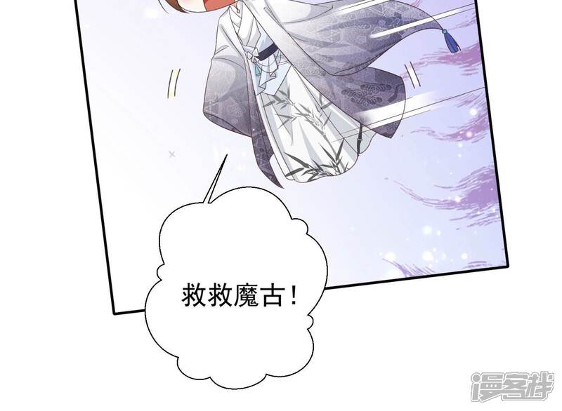《知君深情不易》第174话 公主殿下，别来无恙 第85页