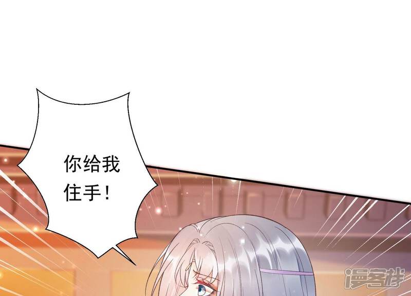 《知君深情不易》第174话 公主殿下，别来无恙 第86页