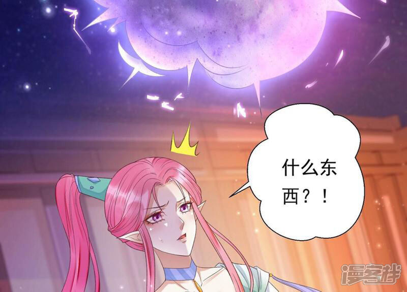 《知君深情不易》第174话 公主殿下，别来无恙 第89页