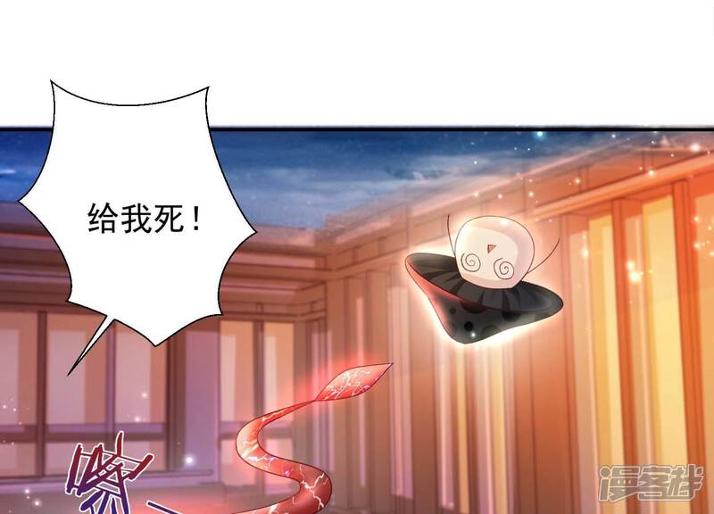 《知君深情不易》第174话 公主殿下，别来无恙 第95页