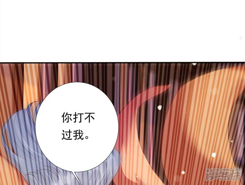 《知君深情不易》第173话 那就试试看！ 第16页