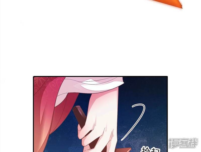 《知君深情不易》第173话 那就试试看！ 第20页