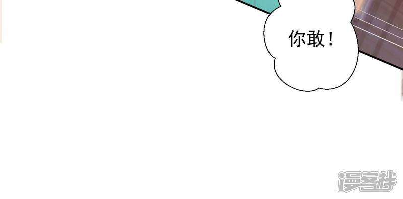 《知君深情不易》第173话 那就试试看！ 第25页