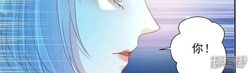 《知君深情不易》第173话 那就试试看！ 第33页