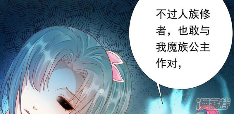 《知君深情不易》第173话 那就试试看！ 第49页
