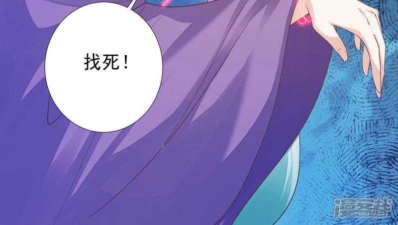 《知君深情不易》第173话 那就试试看！ 第51页