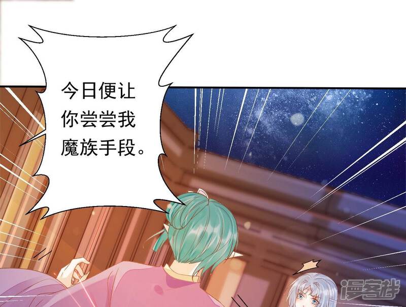 《知君深情不易》第173话 那就试试看！ 第52页
