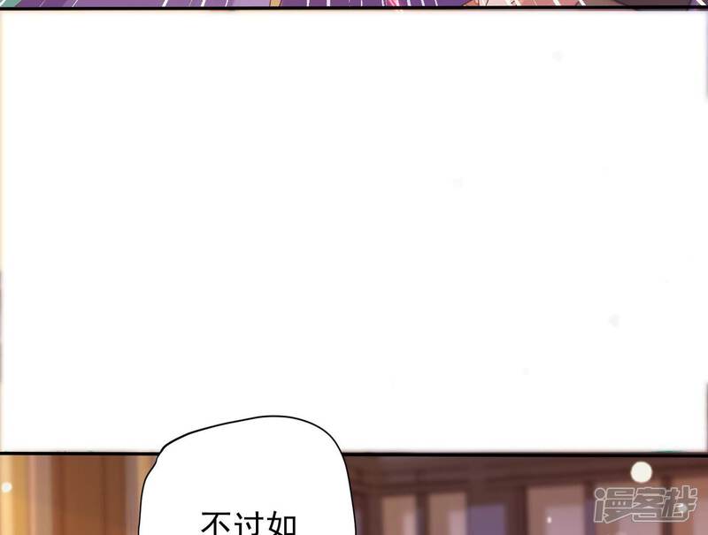 《知君深情不易》第173话 那就试试看！ 第54页
