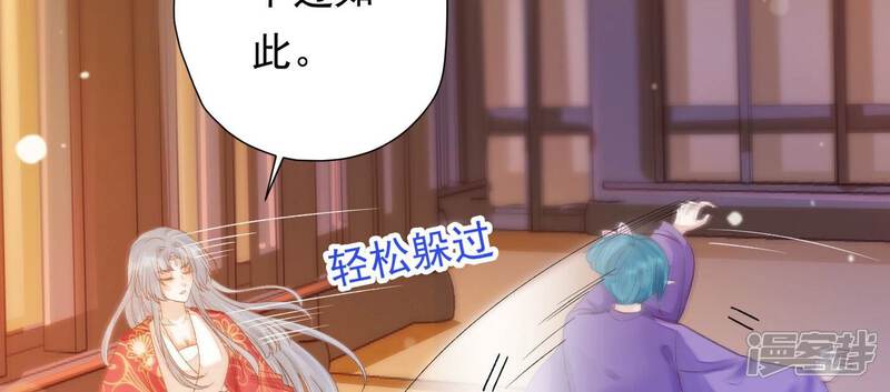 《知君深情不易》第173话 那就试试看！ 第55页