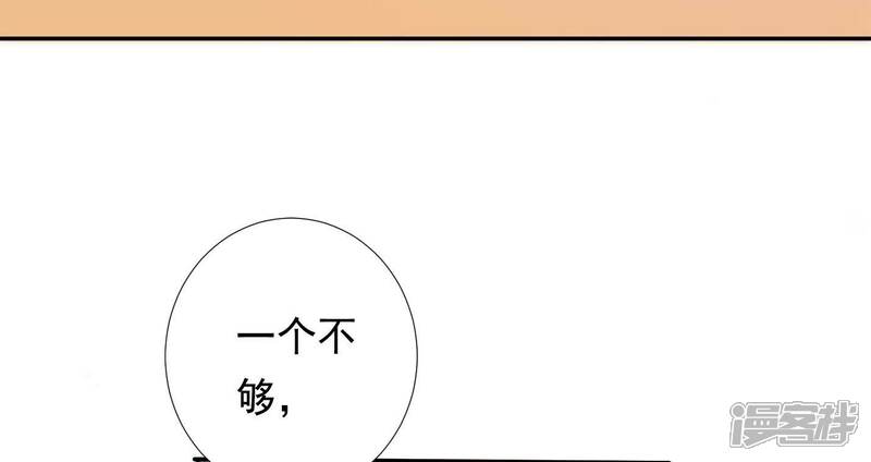 《知君深情不易》第173话 那就试试看！ 第57页