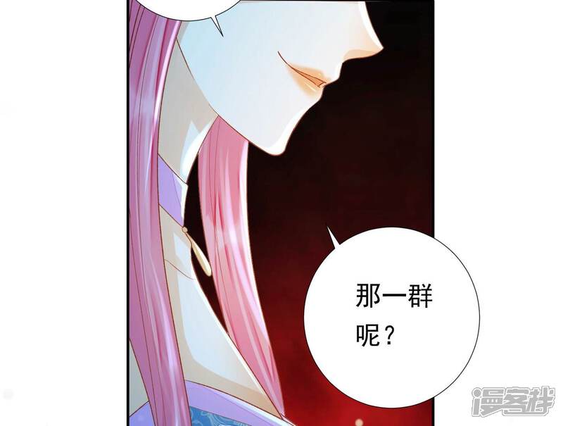 《知君深情不易》第173话 那就试试看！ 第58页