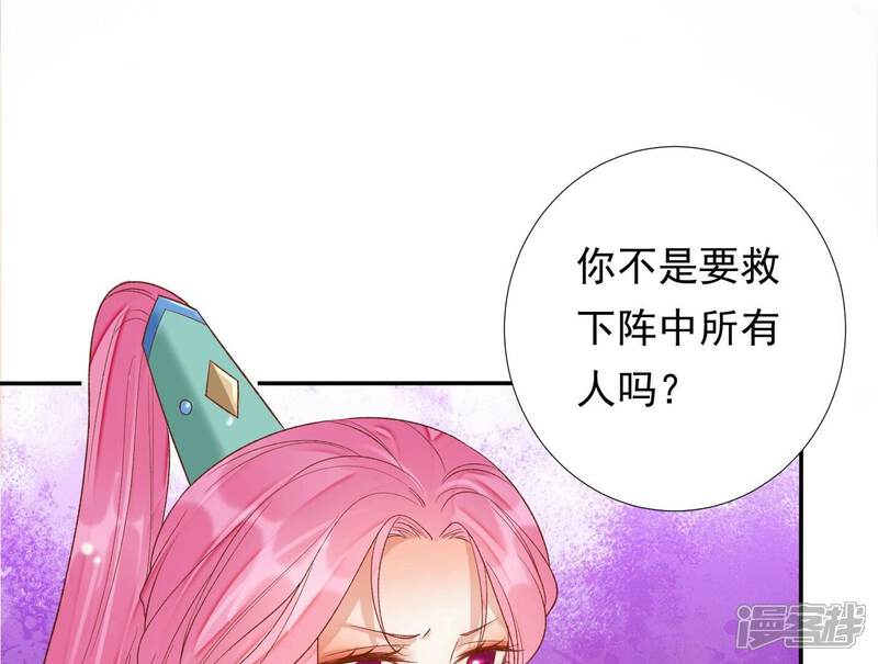 《知君深情不易》第173话 那就试试看！ 第66页