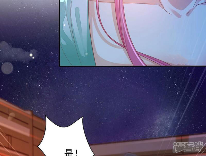 《知君深情不易》第173话 那就试试看！ 第6页