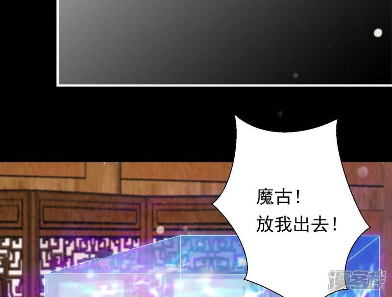 《知君深情不易》第173话 那就试试看！ 第74页