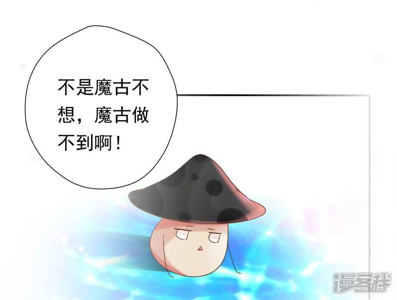 《知君深情不易》第173话 那就试试看！ 第78页