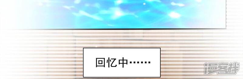 《知君深情不易》第173话 那就试试看！ 第79页