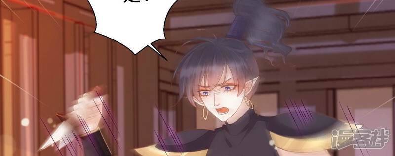 《知君深情不易》第173话 那就试试看！ 第7页