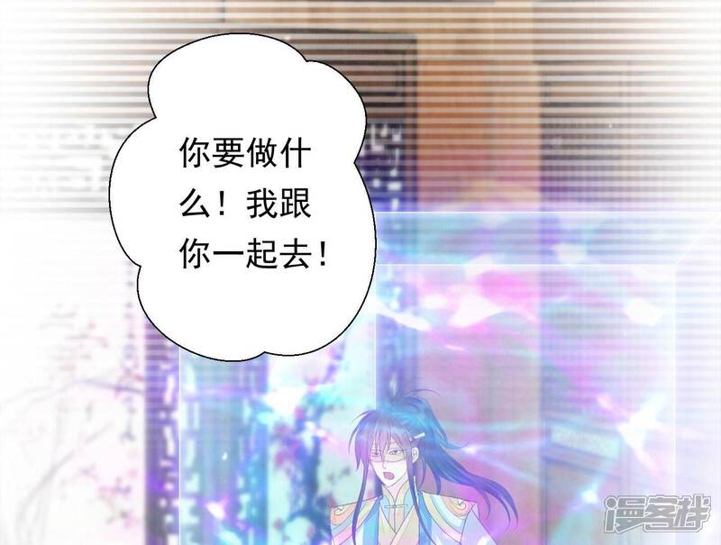 《知君深情不易》第173话 那就试试看！ 第80页