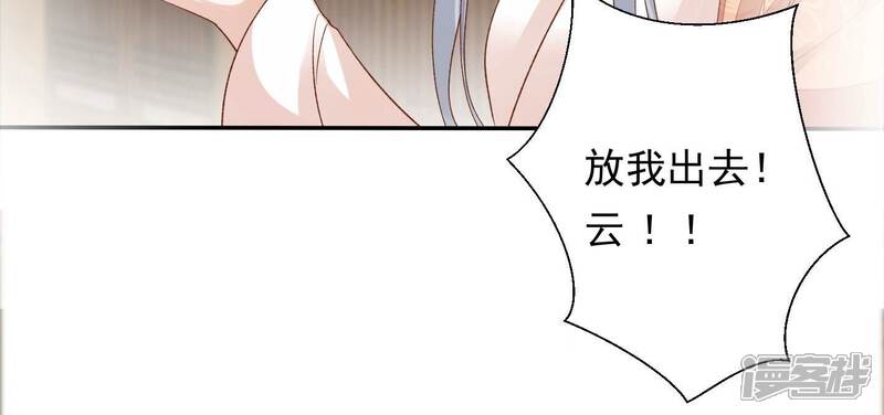 《知君深情不易》第173话 那就试试看！ 第85页