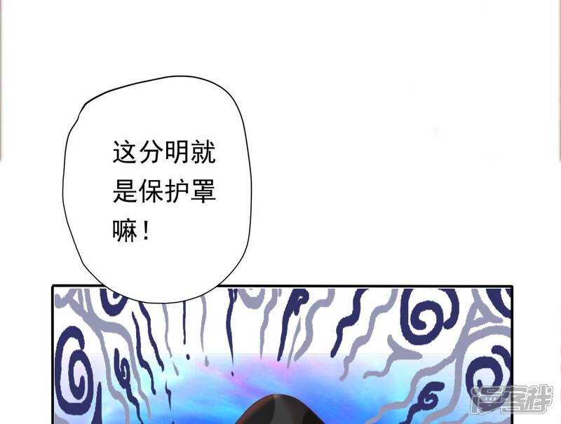 《知君深情不易》第173话 那就试试看！ 第86页
