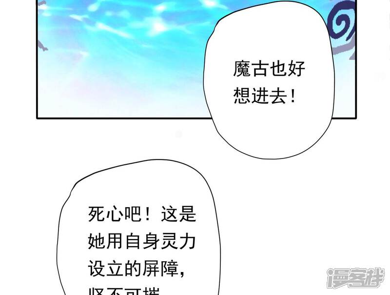 《知君深情不易》第173话 那就试试看！ 第88页