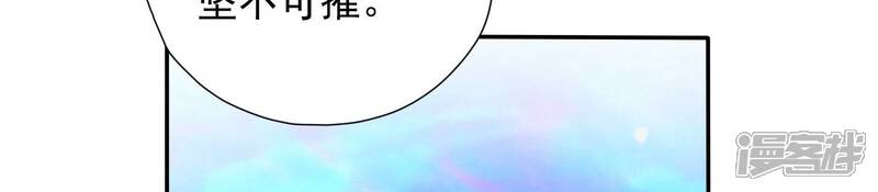《知君深情不易》第173话 那就试试看！ 第89页