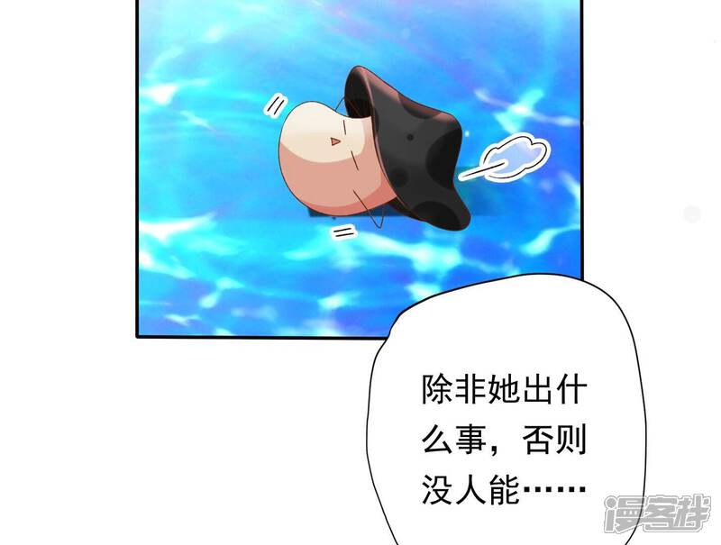 《知君深情不易》第173话 那就试试看！ 第90页