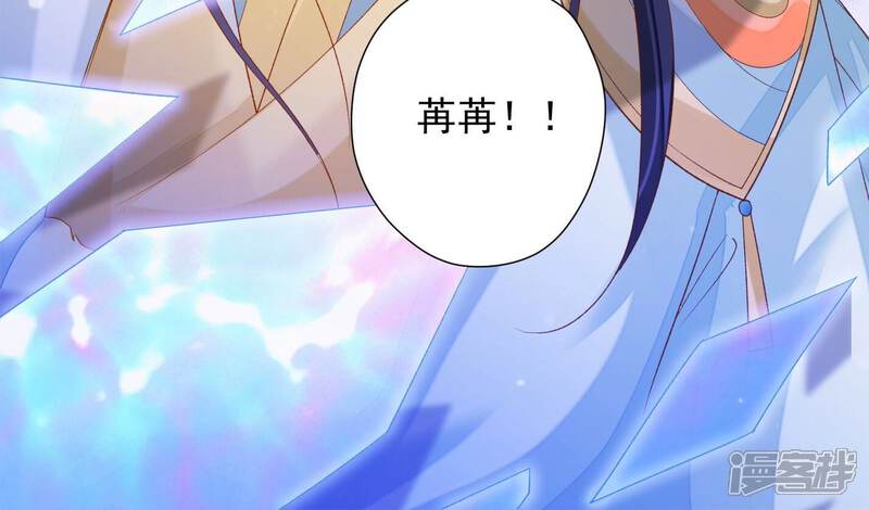 《知君深情不易》第173话 那就试试看！ 第99页