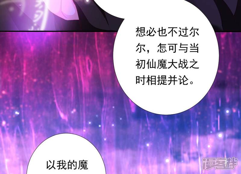 《知君深情不易》第176话 别来无恙？ 第10页