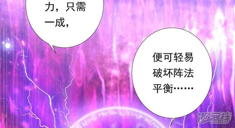 《知君深情不易》第176话 别来无恙？ 第11页