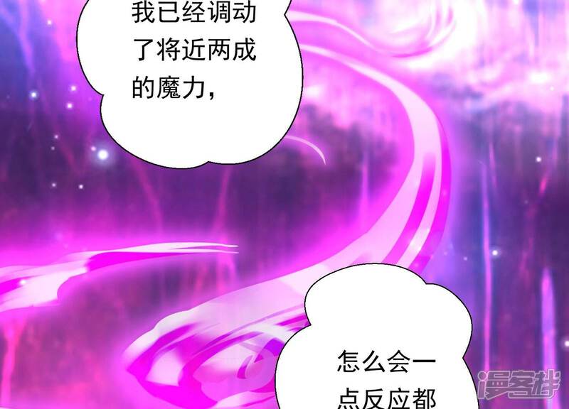 《知君深情不易》第176话 别来无恙？ 第16页