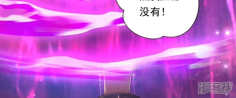 《知君深情不易》第176话 别来无恙？ 第17页
