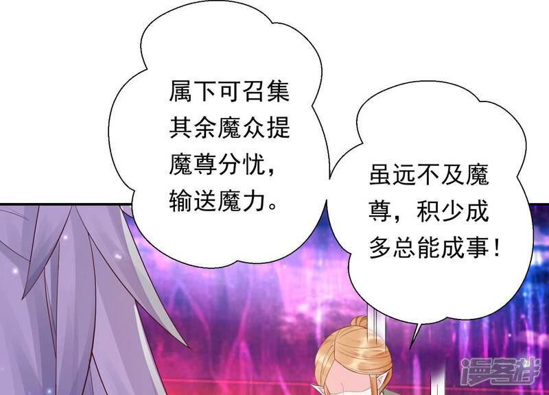 《知君深情不易》第176话 别来无恙？ 第20页
