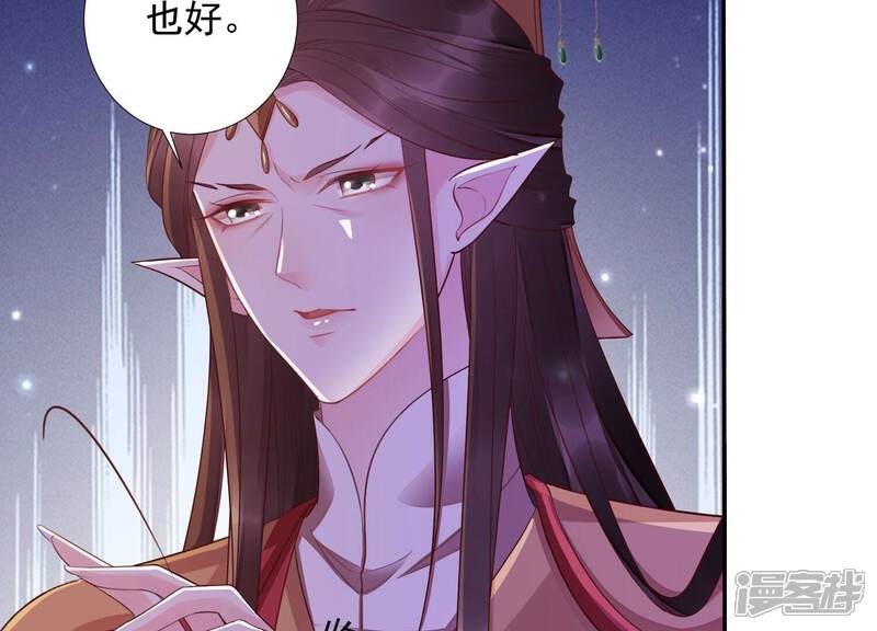 《知君深情不易》第176话 别来无恙？ 第24页