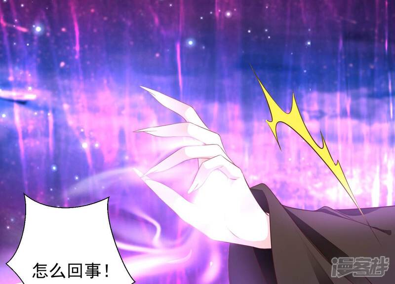 《知君深情不易》第176话 别来无恙？ 第26页