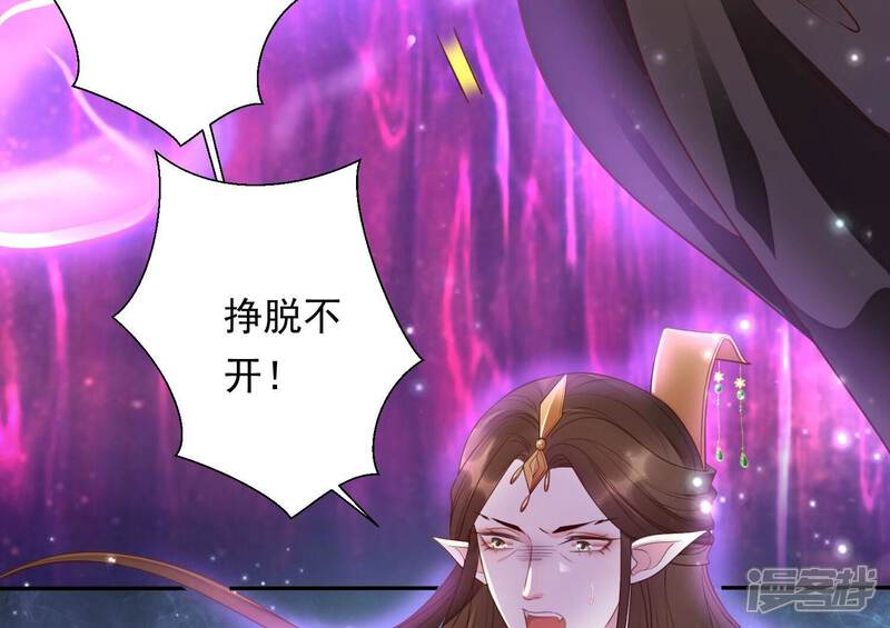 《知君深情不易》第176话 别来无恙？ 第27页