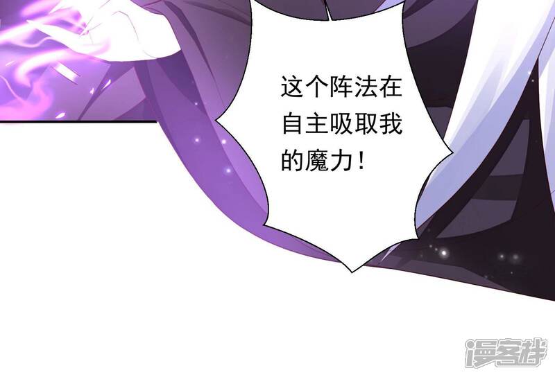 《知君深情不易》第176话 别来无恙？ 第29页