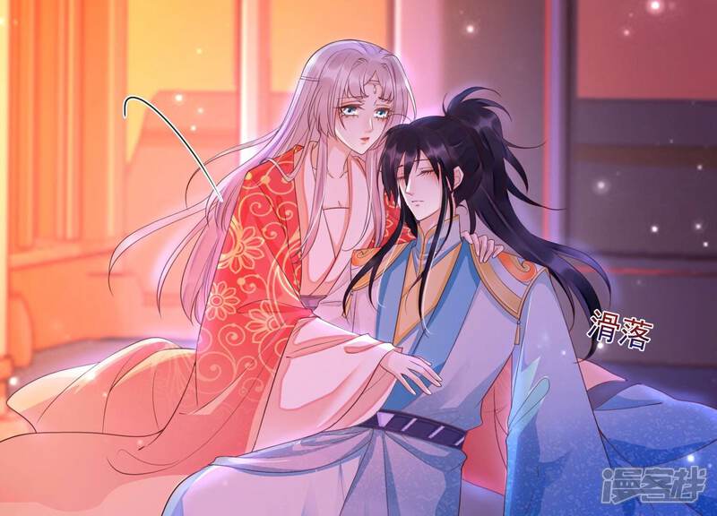 《知君深情不易》第176话 别来无恙？ 第40页