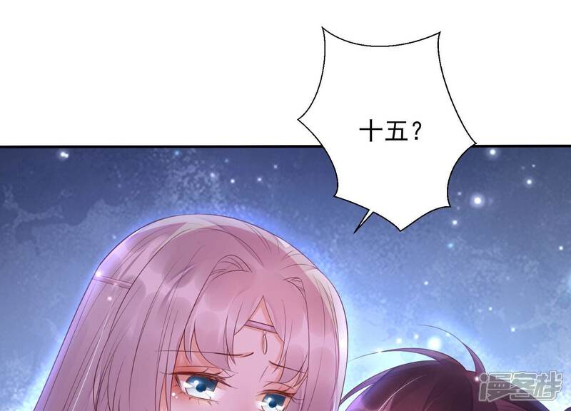 《知君深情不易》第176话 别来无恙？ 第42页