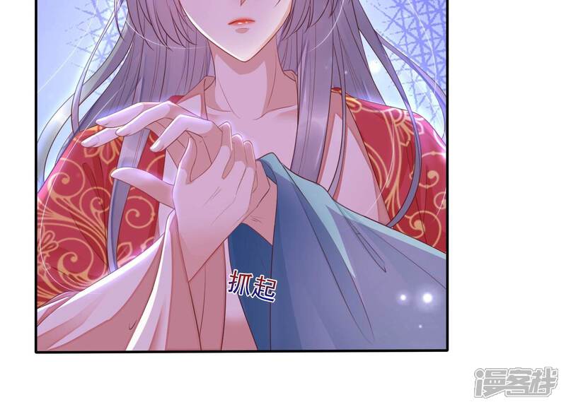 《知君深情不易》第176话 别来无恙？ 第46页