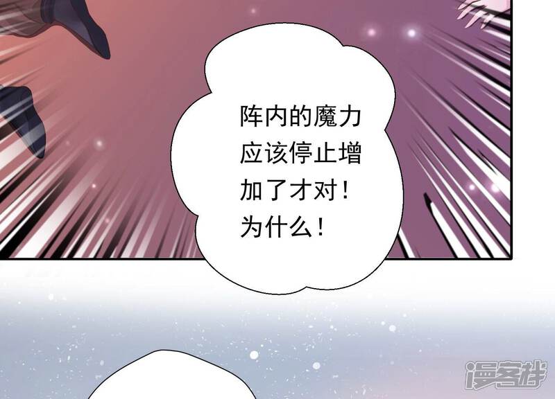 《知君深情不易》第176话 别来无恙？ 第54页